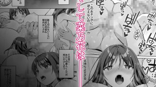 【エロ同人】大好きな先輩の初めてを大嫌いな奴に全て奪われる話2