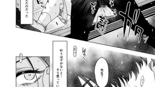 【エロ同人】里中尚子と水島先生 2