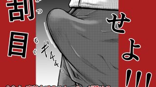 【エロ同人】アイブゲーム3