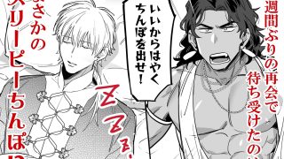 【エロ同人】無慈悲なメス堕ち教育で暴君を更生させる3