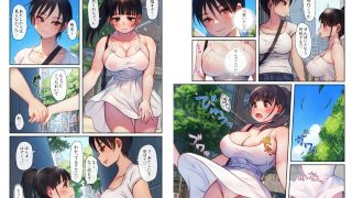 【エロ同人】【オールカラー版】夏風にめくられて
