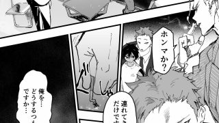 【エロ同人】愛人契約は嫌だ！