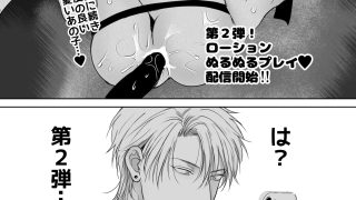【エロ同人】クセになる友達関係2