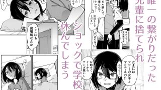 【エロ同人】入れ替わっただけなのに3