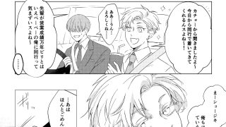 【エロ同人】だから枕営業のこと黙ってくれませんか？