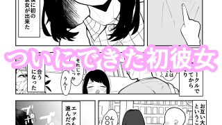 【エロ同人】彼女の元彼は・・・Let｀sセルフ脳破壊