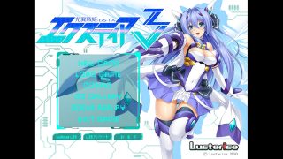 光翼戦姫エクスティア３をプレイした感想