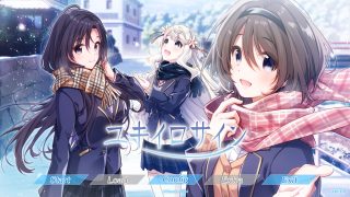 ユキイロサインをプレイした感想