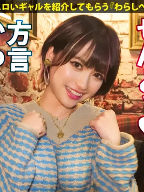 ボーイッシュ神乳Hカップギャル･･･エロそのもの&連続昇天でイケイケ爆進中
