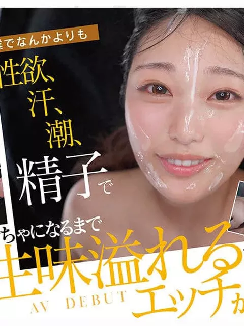 巨乳の町工場女子『水樹つくし』がAV応募で性欲無限大&淫欲まみれの大量顔射で衝撃デビュー
