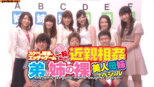 ＜ゲーム×近親相姦×中出し×企画＞弟なら姉の裸くらい当てれるっしょ！賞金に目が眩んだ変態家族が近親相姦チャレンジｗ