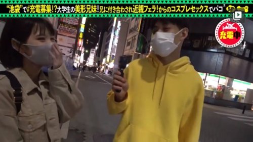 【横宮七海】都内で大学生の美形兄妹！兄に付き合わされ近親フェラ！からのコスプレセックスでパコパコ