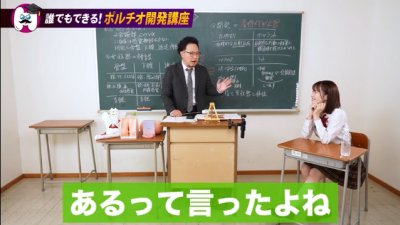 【天馬ゆい】《エロ動画×エッチなお勉強》ポルチオ開発と奥イキの技術を徹底的に解説した究極の実践ガイドブック