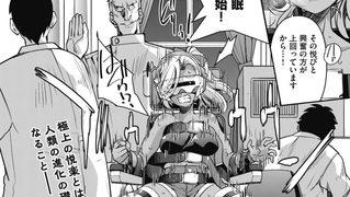【エロ漫画】潜入！淫縛女捜査官 File:6