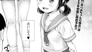 【エロ漫画】知世ちゃんの日常　#１