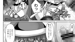 【エロ漫画】黒脚 宅配便2