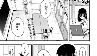 【エロ漫画】楓と鈴8.5話