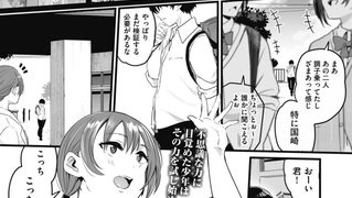 【エロ漫画】催○×X＝i 第2話