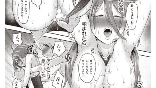 【エロ漫画】COMIC阿吽2024年12月号