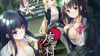 【エロ漫画】廃村少女 ～妖し惑ひの籠の郷～ 【単話】(9)