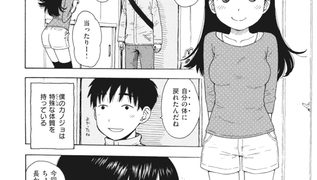 【エロ漫画】カノジョはどっち