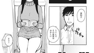 【エロ漫画】トイレッツ