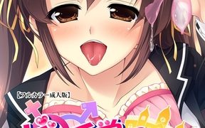 【エロ漫画】ビッチ学園が清純なはずがないっ!!? 上巻【フルカラー成人版】