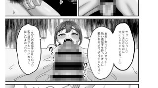 【エロ漫画】私は今日この人に種付けしてもらいます