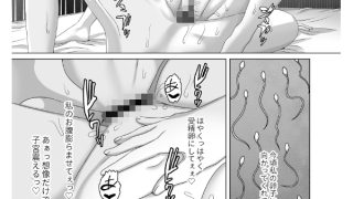 【エロ漫画】夫の代わりに私を孕ませてください