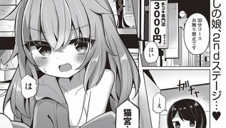 【エロ漫画】卒業した推しと風俗で