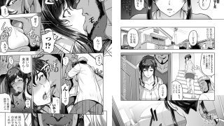 【エロ漫画】ねっとりネトラレ 第1話