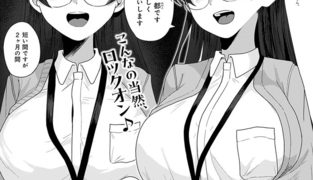 【エロ漫画】みんなの先生
