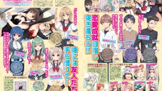 【エロ漫画】BugBug2025年2月号