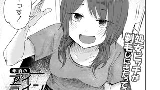 【エロ漫画】年頃のアイライン