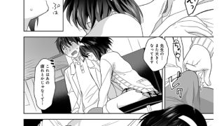 【エロ漫画】甘やかし上手の長里さん〜保健室でよしよしえっち！〜 第2話【単話】