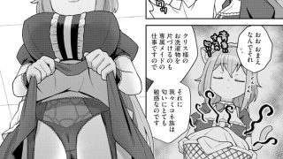 【エロ漫画】生意気メイドのしつけ方