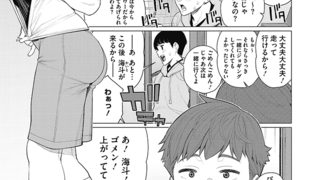 【エロ漫画】友達のママは無防備おばさん