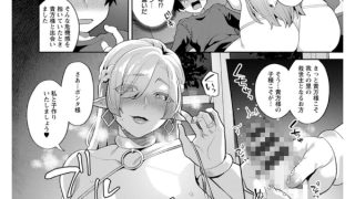 【エロ漫画】異世界お姉さんの危険な誘惑【無料版】
