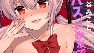 【エロ漫画】ポンコツサキュバス、いかがですか?～搾精するつもりが、エロ奉仕させられて…～【R18版】【合冊版】
