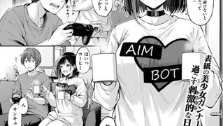 【エロ漫画】恋のガンファイト　オーバータイム