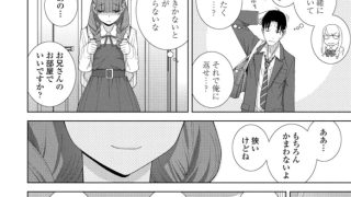 【エロ漫画】義妹の妹