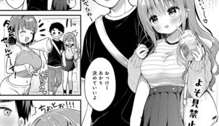 【エロ漫画】仲直りルーティン