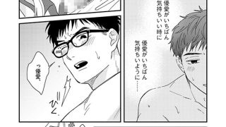 【エロ漫画】初恋狂い 弟だと思ってた幼なじみに激重感情を（※カラダで）浴びせられてます（分冊版） 【第9話】