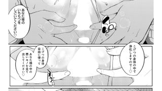 【エロ漫画】こーびしようよ 狐っこ【単話】