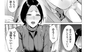 【エロ漫画】NTR Naked Taboo for Rental【単話】