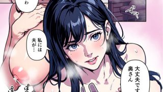 【エロ漫画】あふれちゃう…寝取られミルク妻