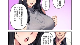 【エロ漫画】【分冊版】あふれちゃう…寝取られミルク妻（5） 墜ちるスペンス乳腺マッサージ