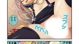 【エロ漫画】アヘドル～キモデブ童貞でもヤリ放題出し放題～4