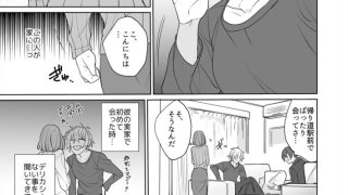 【エロ漫画】ひとつ屋根の下の処女妻～初めてのアレは義弟の味～(1)