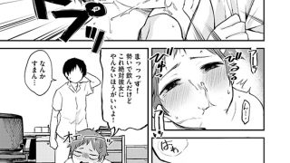 【エロ漫画】初体験は幼馴染と（単話版）